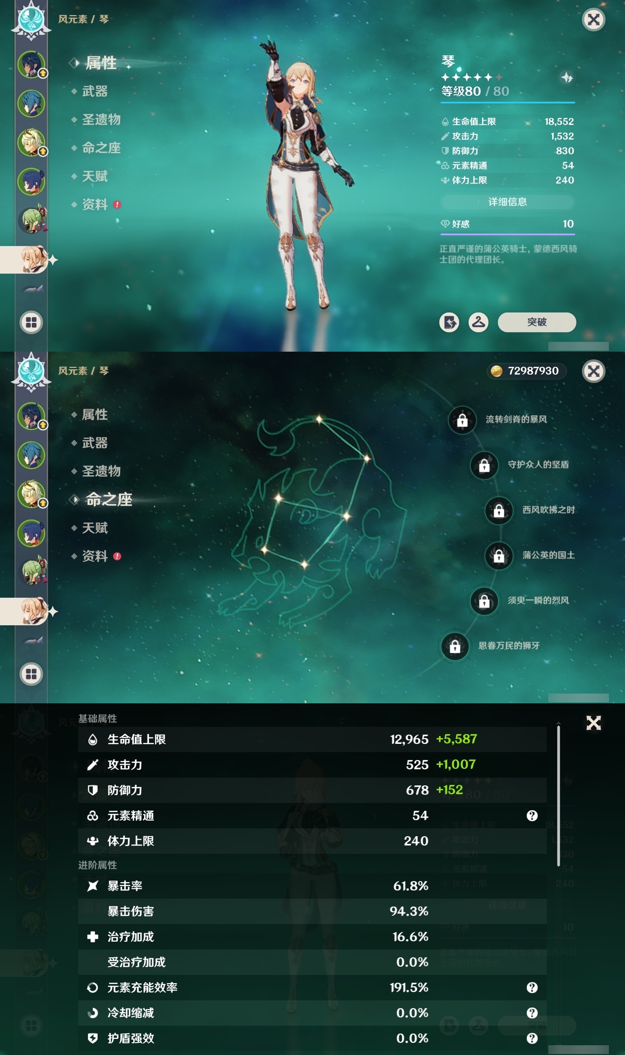 YSXL30044原神账号详情图6