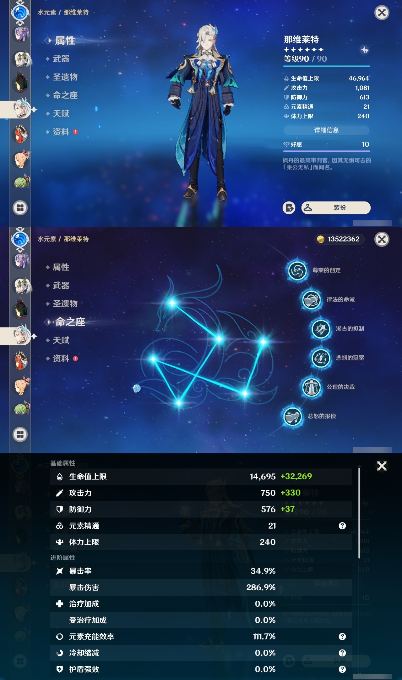 YSXL30073原神账号详情图21