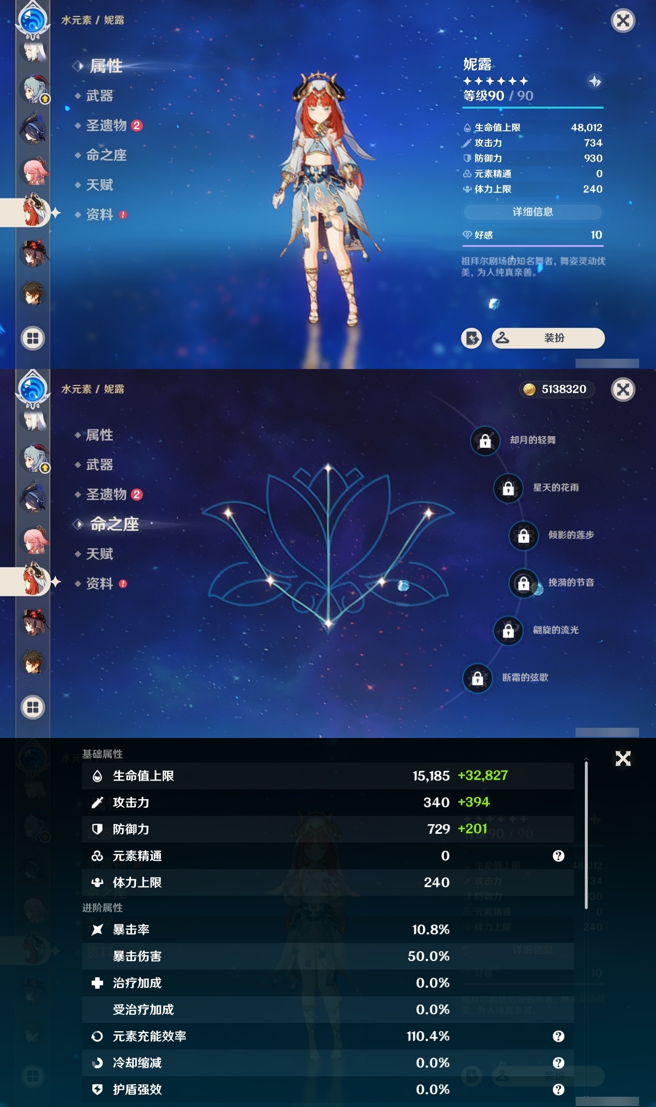 YSXL30075原神账号详情图14