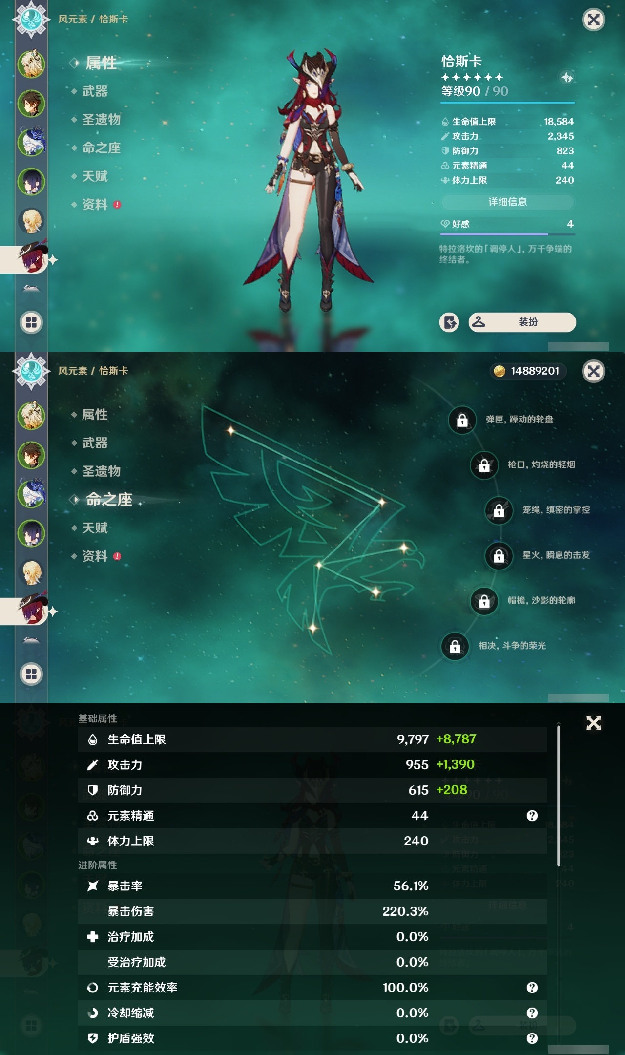 YSXL30079原神账号详情图10