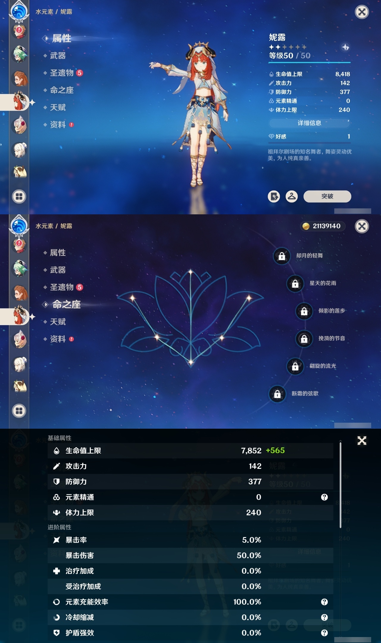 YSXL30088原神账号详情图27