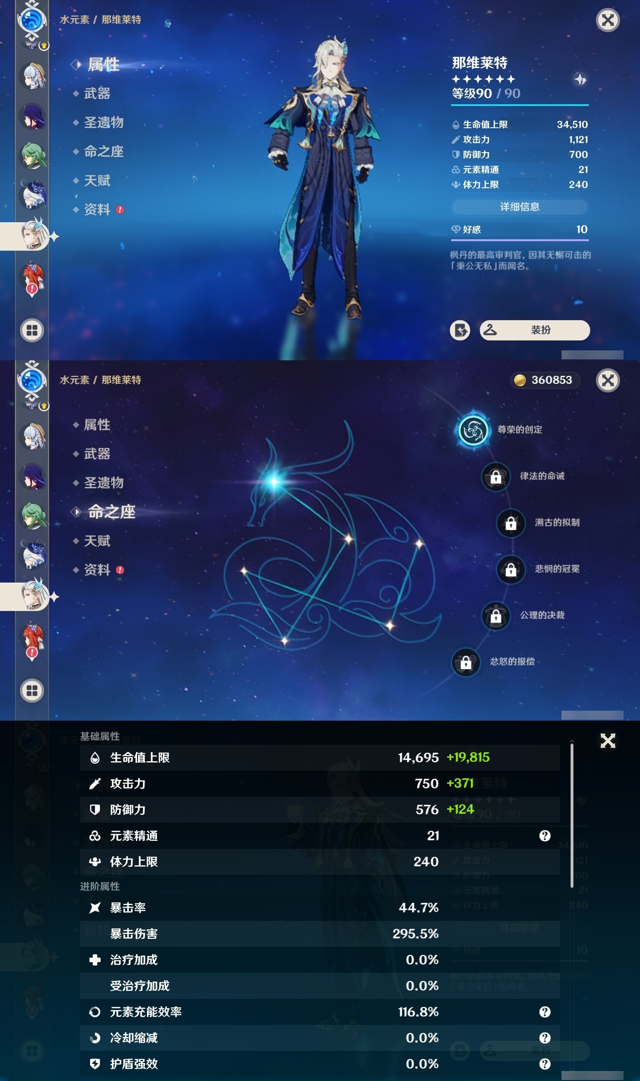 YSXL30090原神账号详情图19