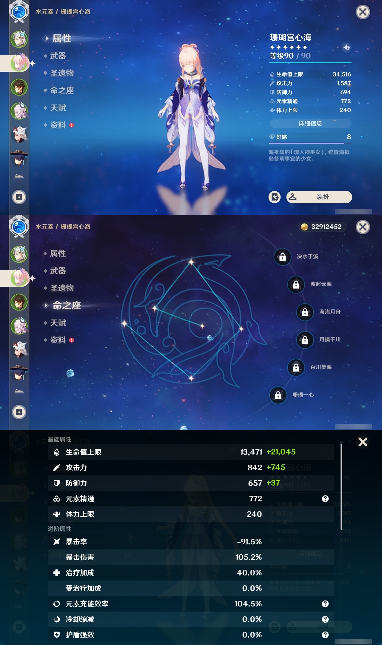 YSXL30103原神账号详情图7