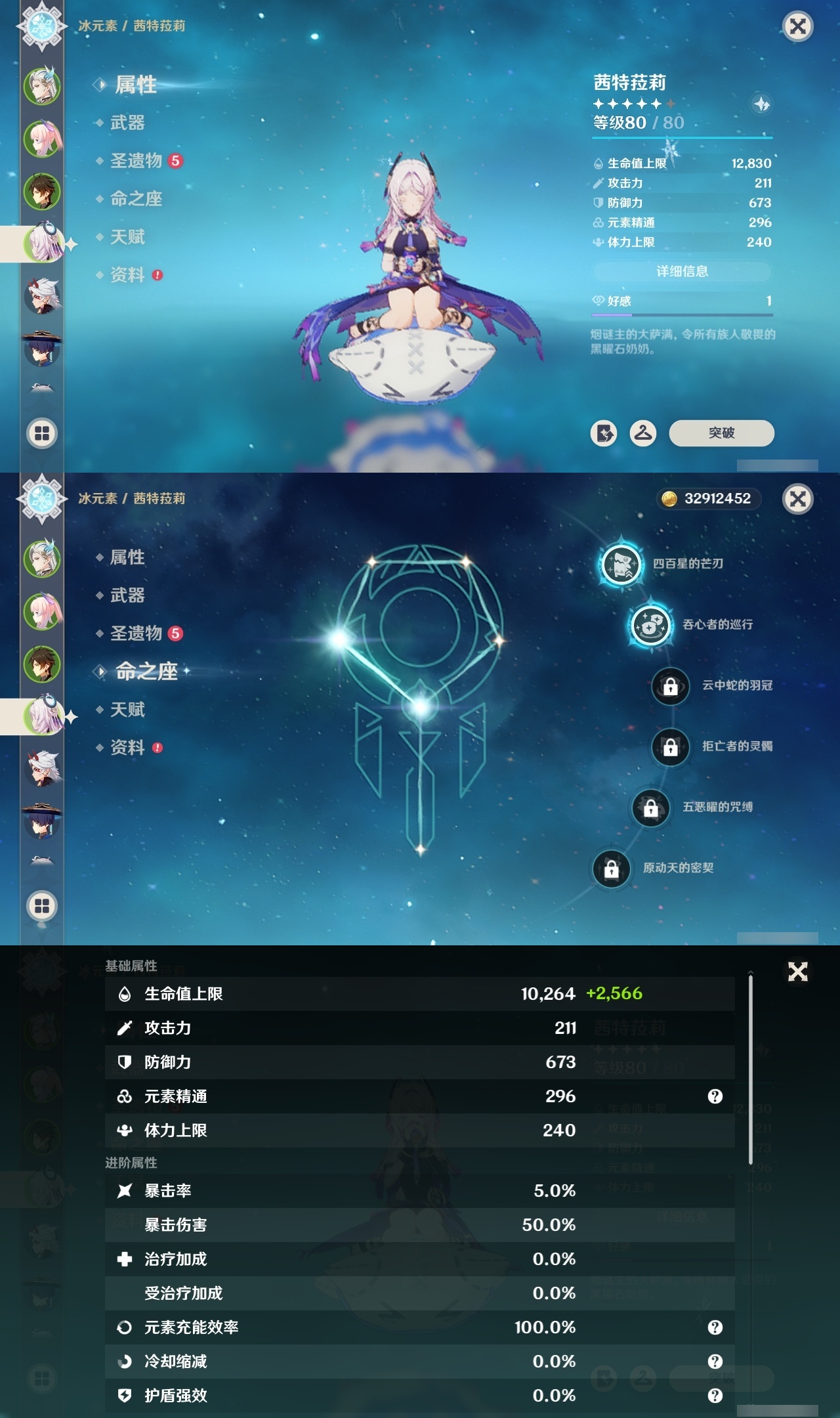 YSXL30103原神账号详情图9