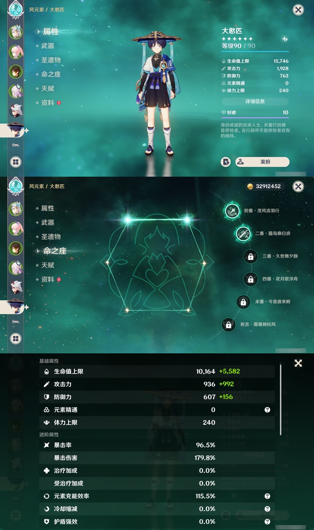 YSXL30103原神账号详情图11