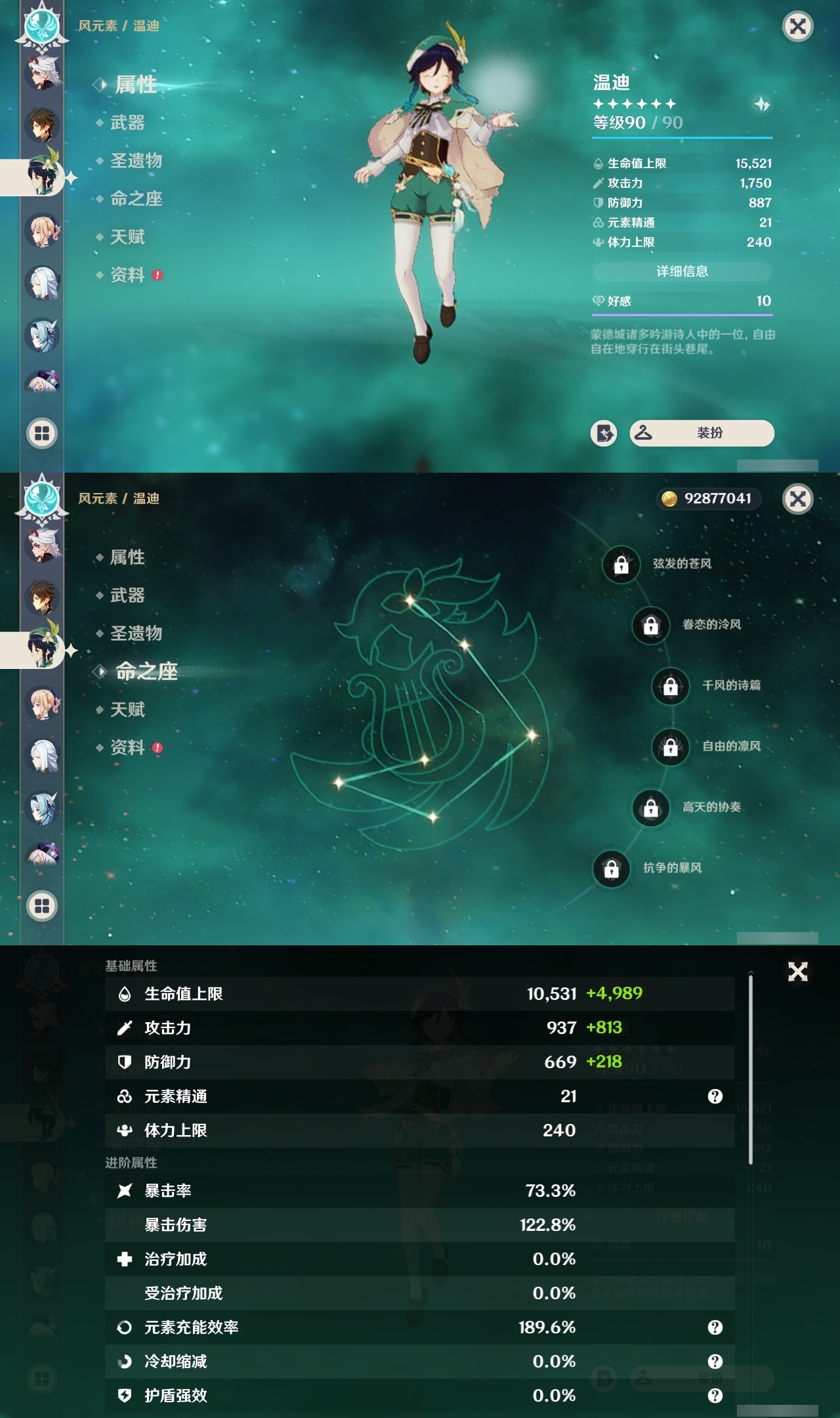 YSXL30107原神账号详情图12