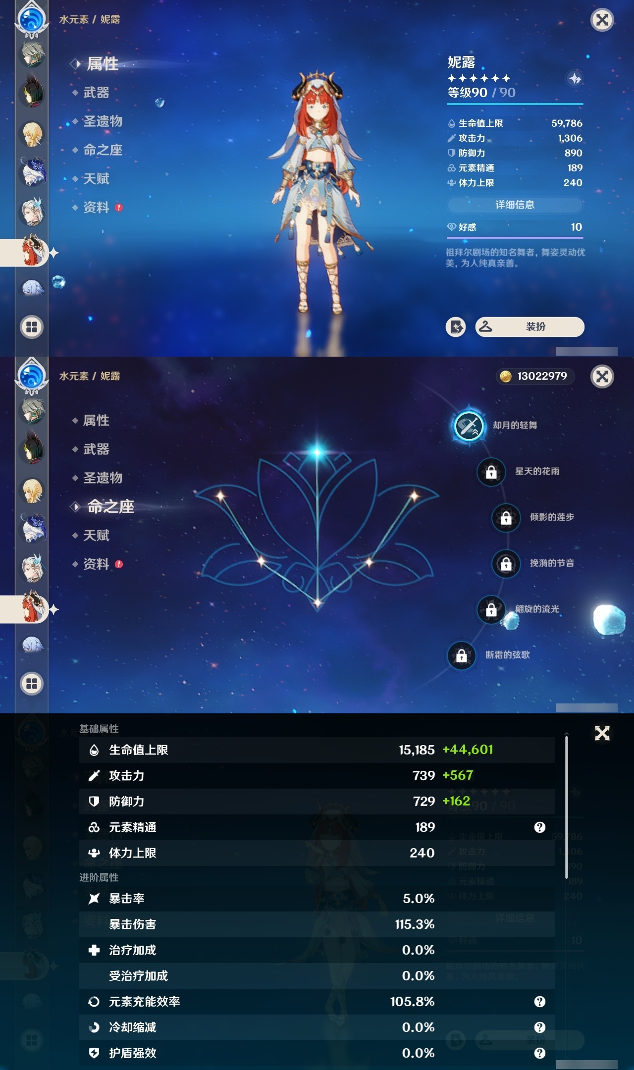 YSXL30120原神账号详情图23