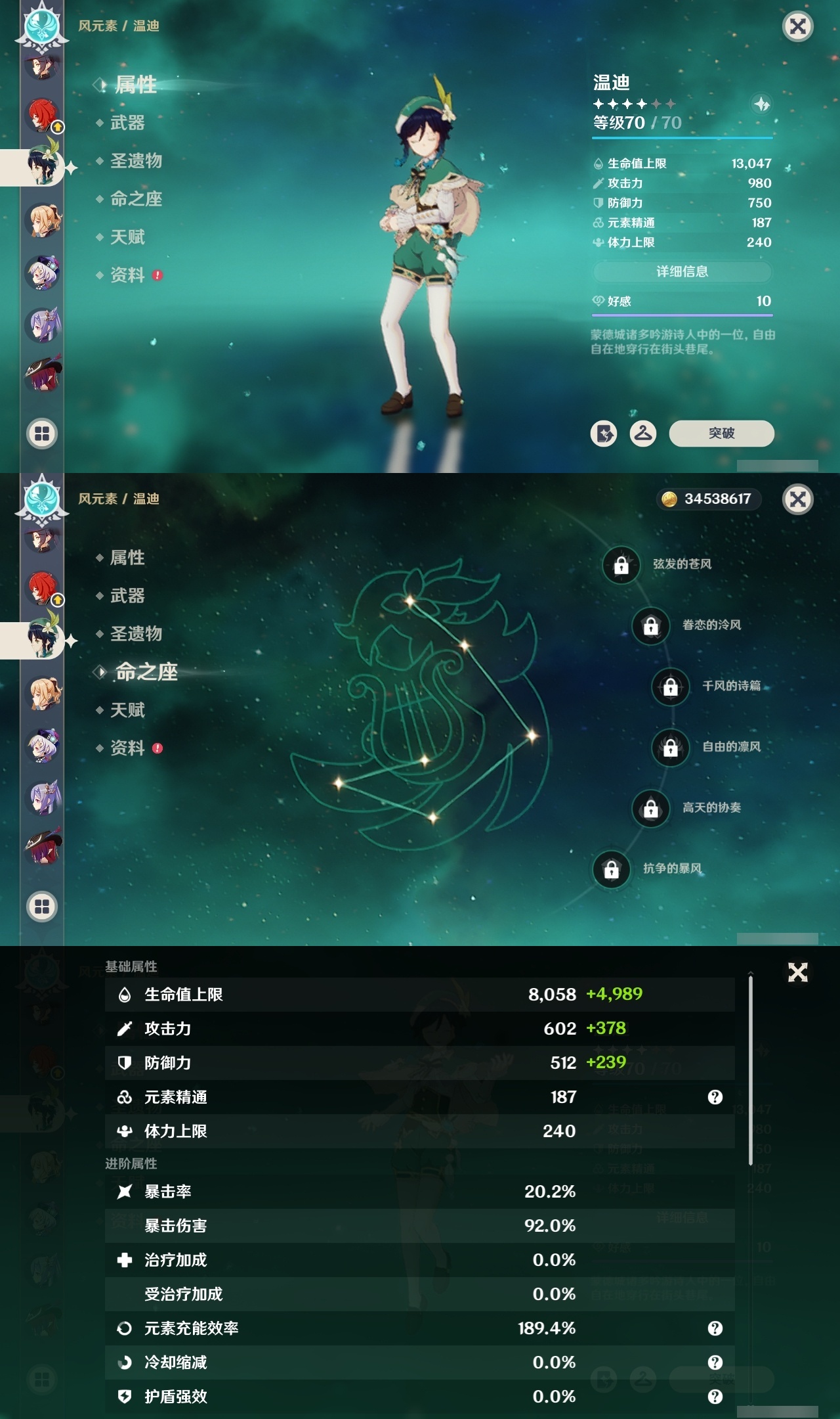 YSXL30123原神账号详情图23