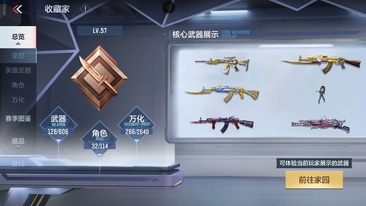 CFMPX324055枪战王者账号详情图3 CFMPX324055枪战王者账号详情图3