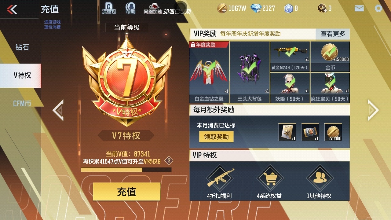 CFMPX324055枪战王者账号详情图5 CFMPX324055枪战王者账号详情图5