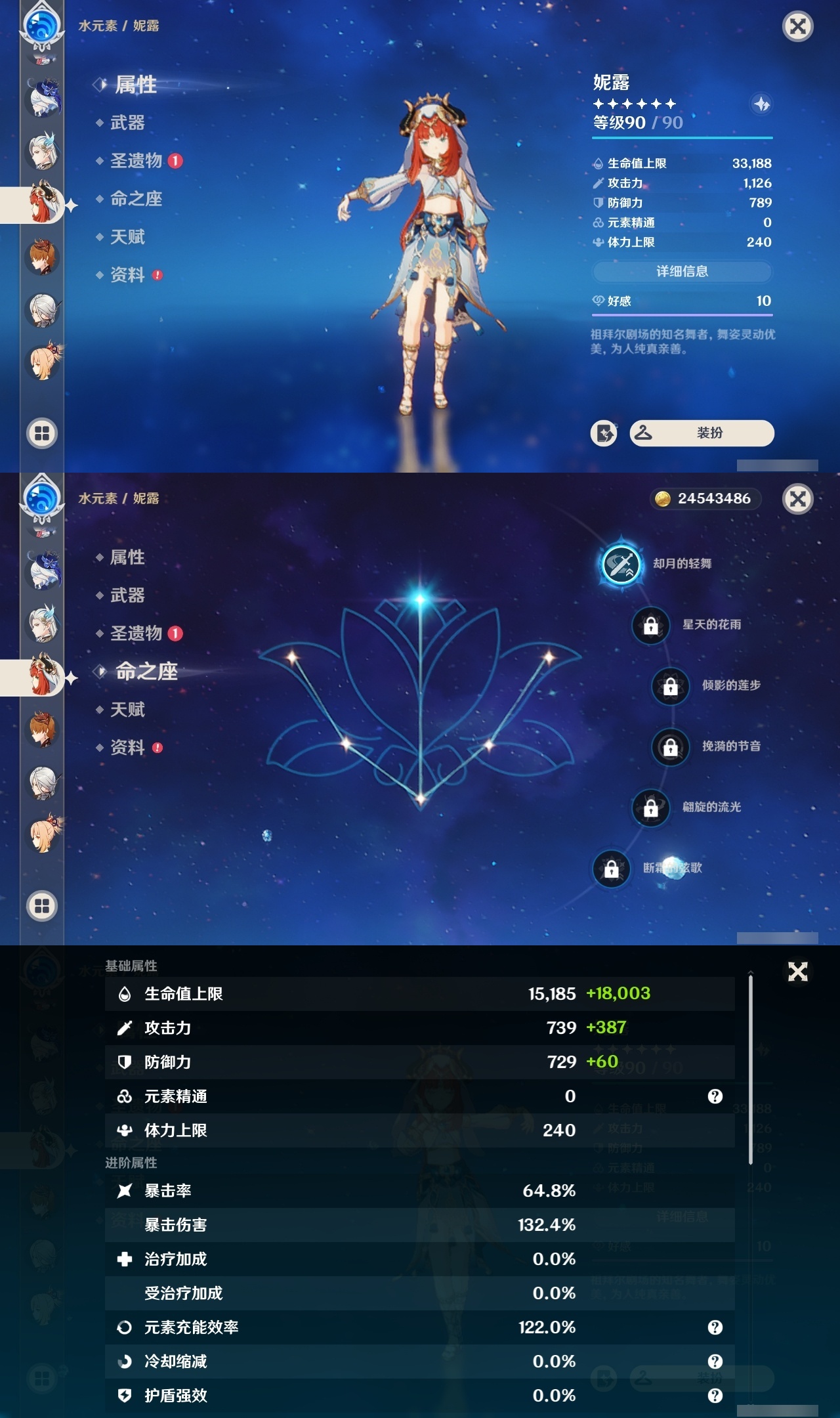 YSXL30131原神账号详情图30