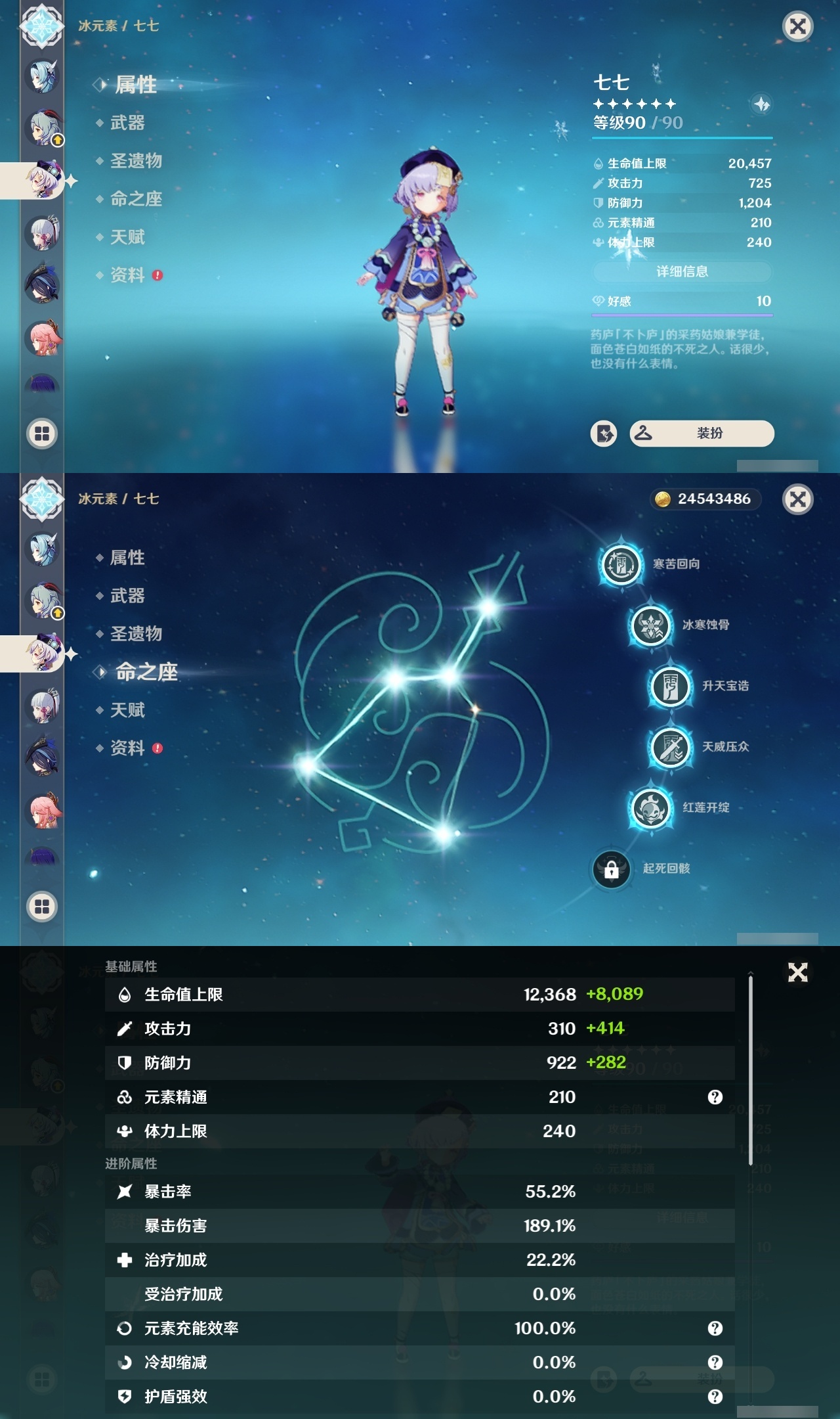 YSXL30131原神账号详情图21