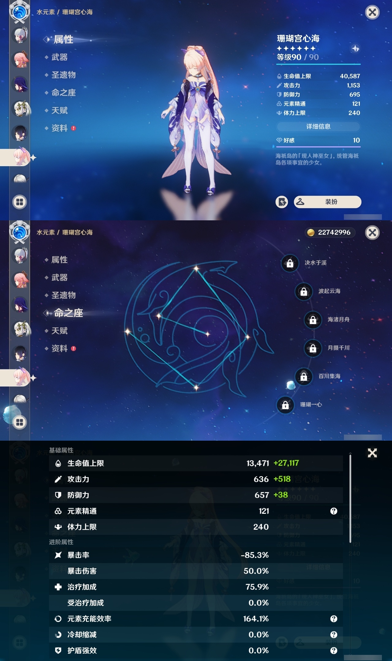 YSXL30137原神账号详情图24