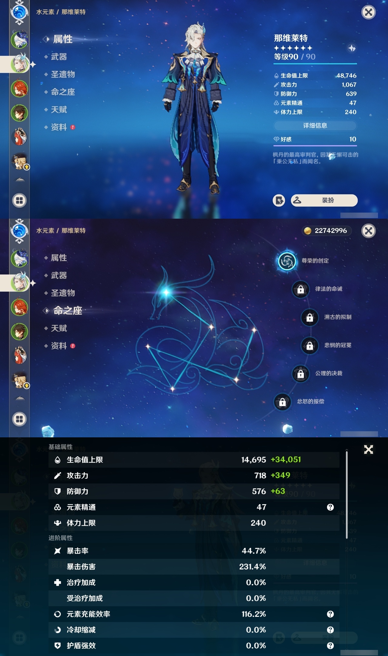 YSXL30137原神账号详情图7