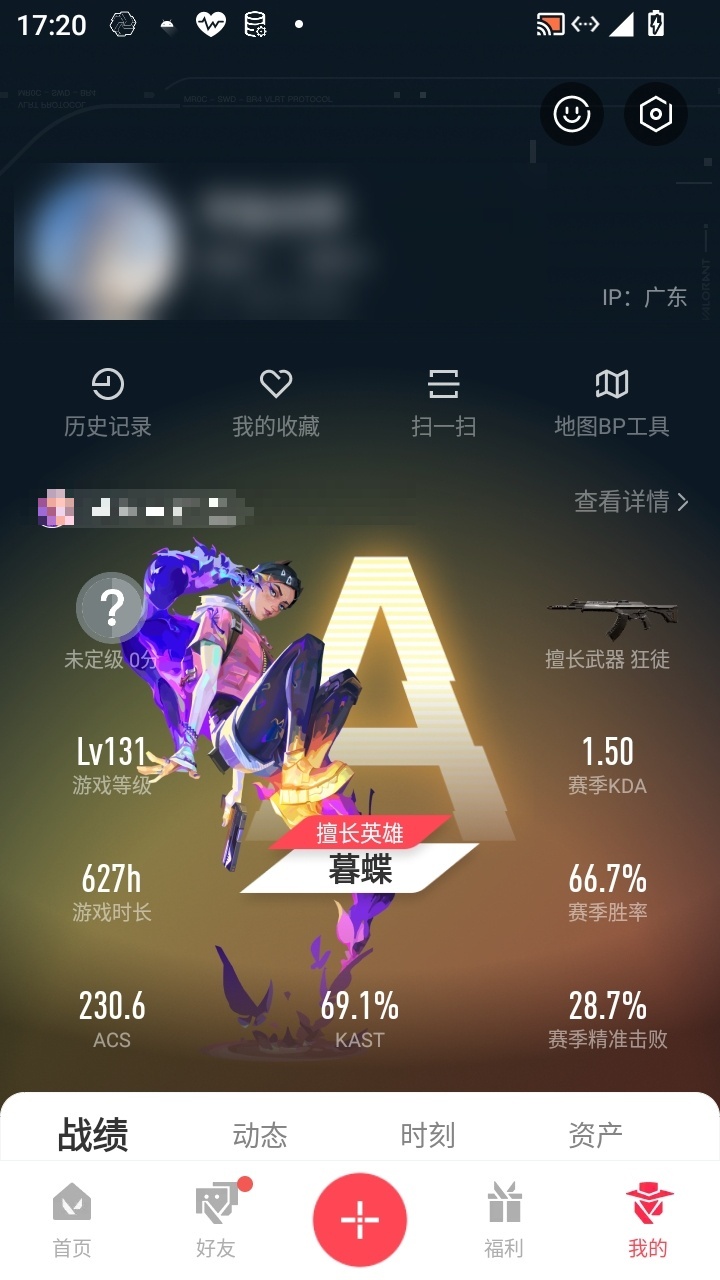 WWQXL30315无畏契约账号详情图12