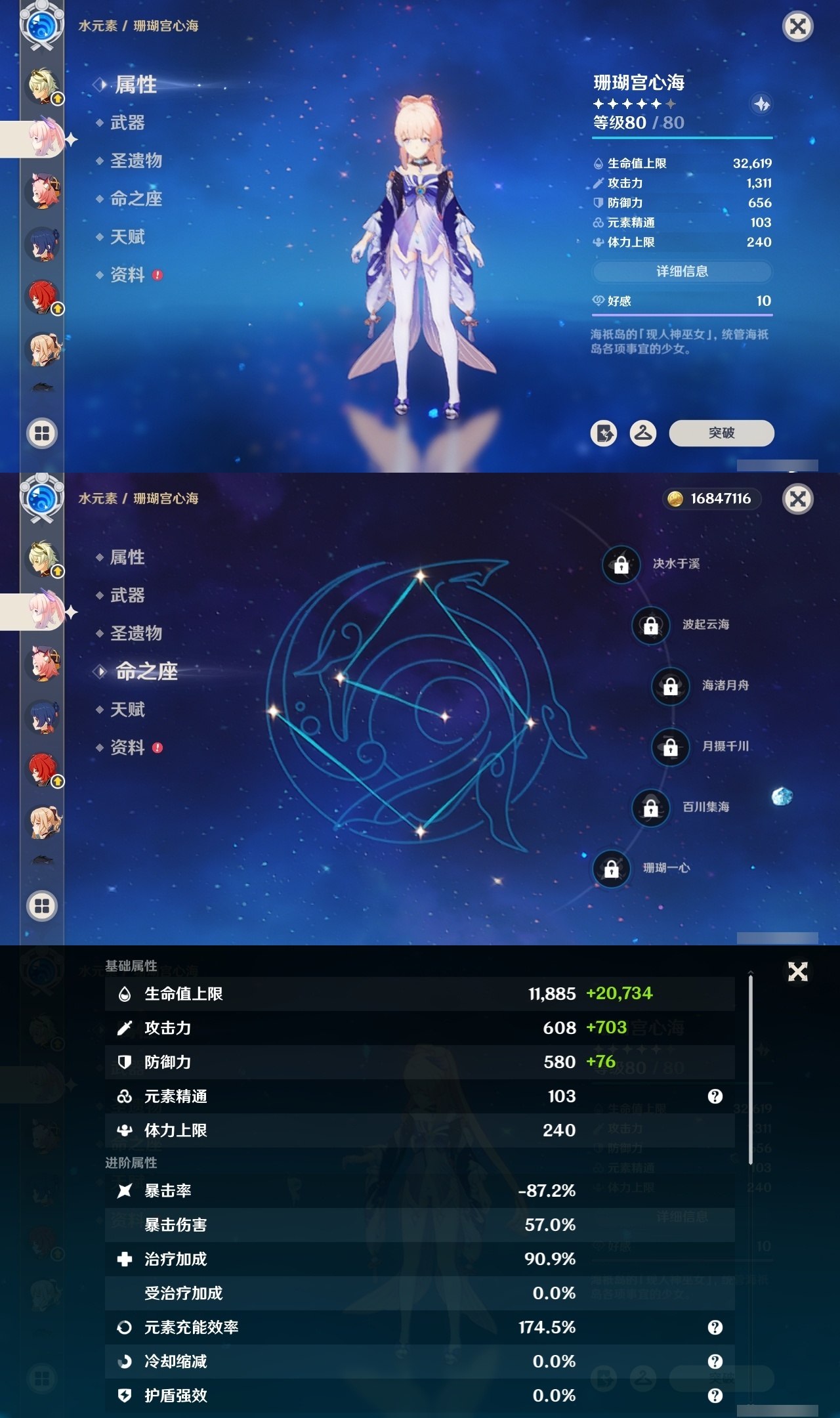 YSXL30168原神账号详情图25