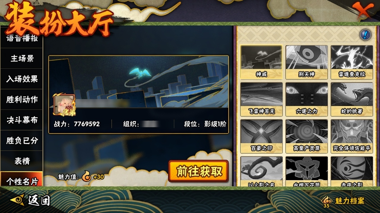 HYBSY39693火影忍者账号详情图21 HYBSY39693火影忍者账号详情图21