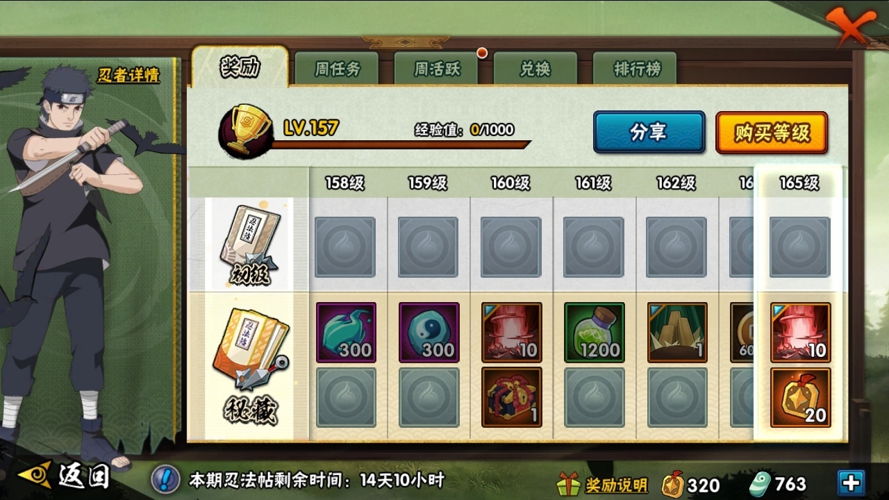 HYBSY39693火影忍者账号详情图13 HYBSY39693火影忍者账号详情图13