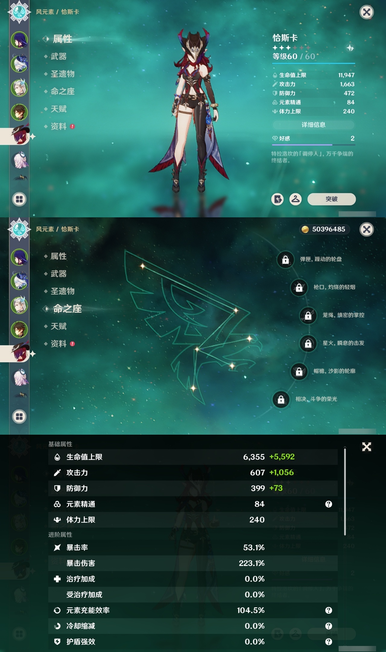 YSXL30172原神账号详情图10