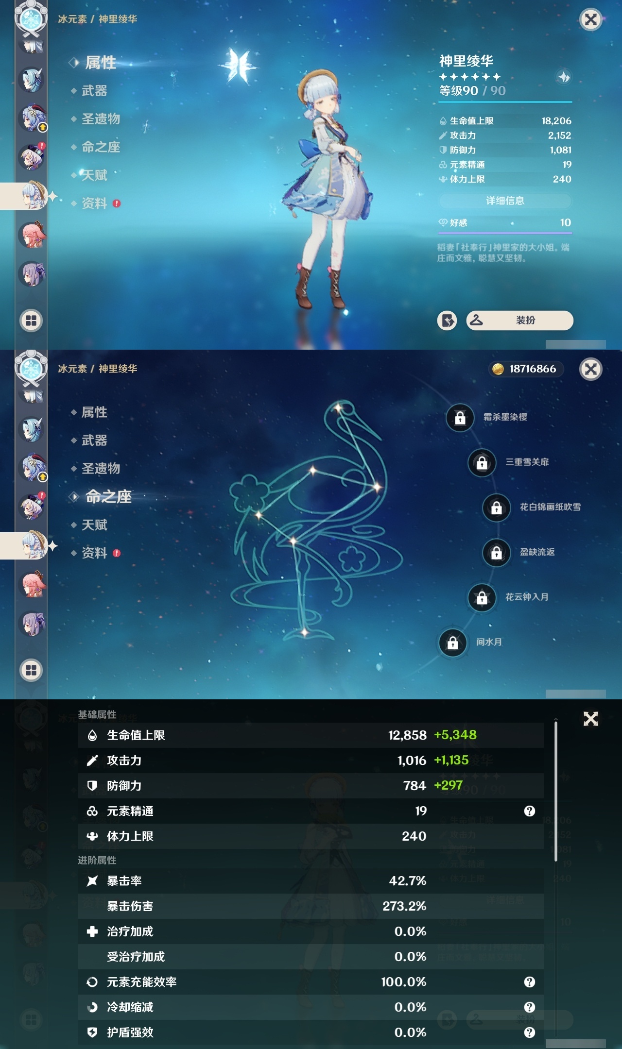 YSXL30184原神账号详情图21