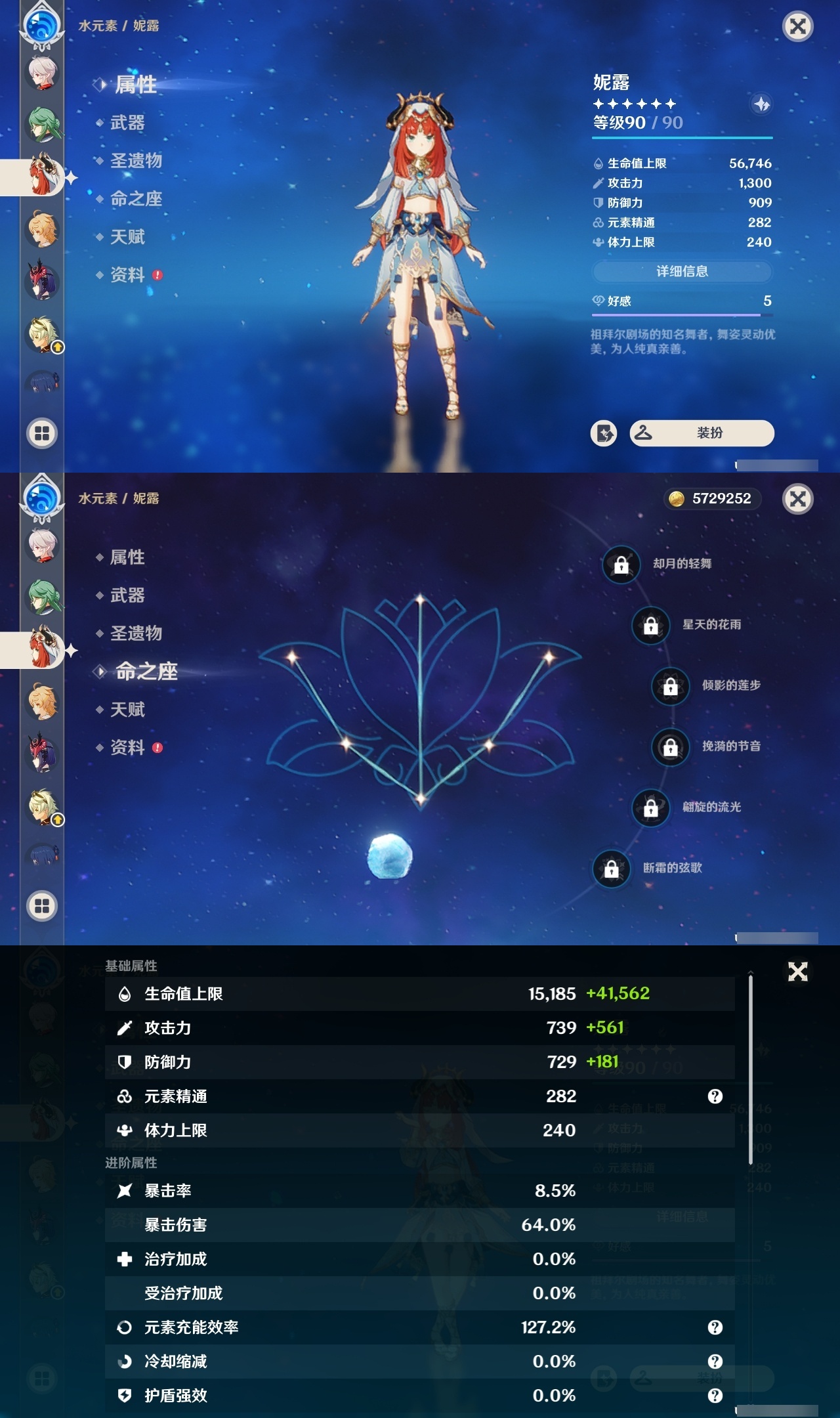 YSXL30197原神账号详情图12