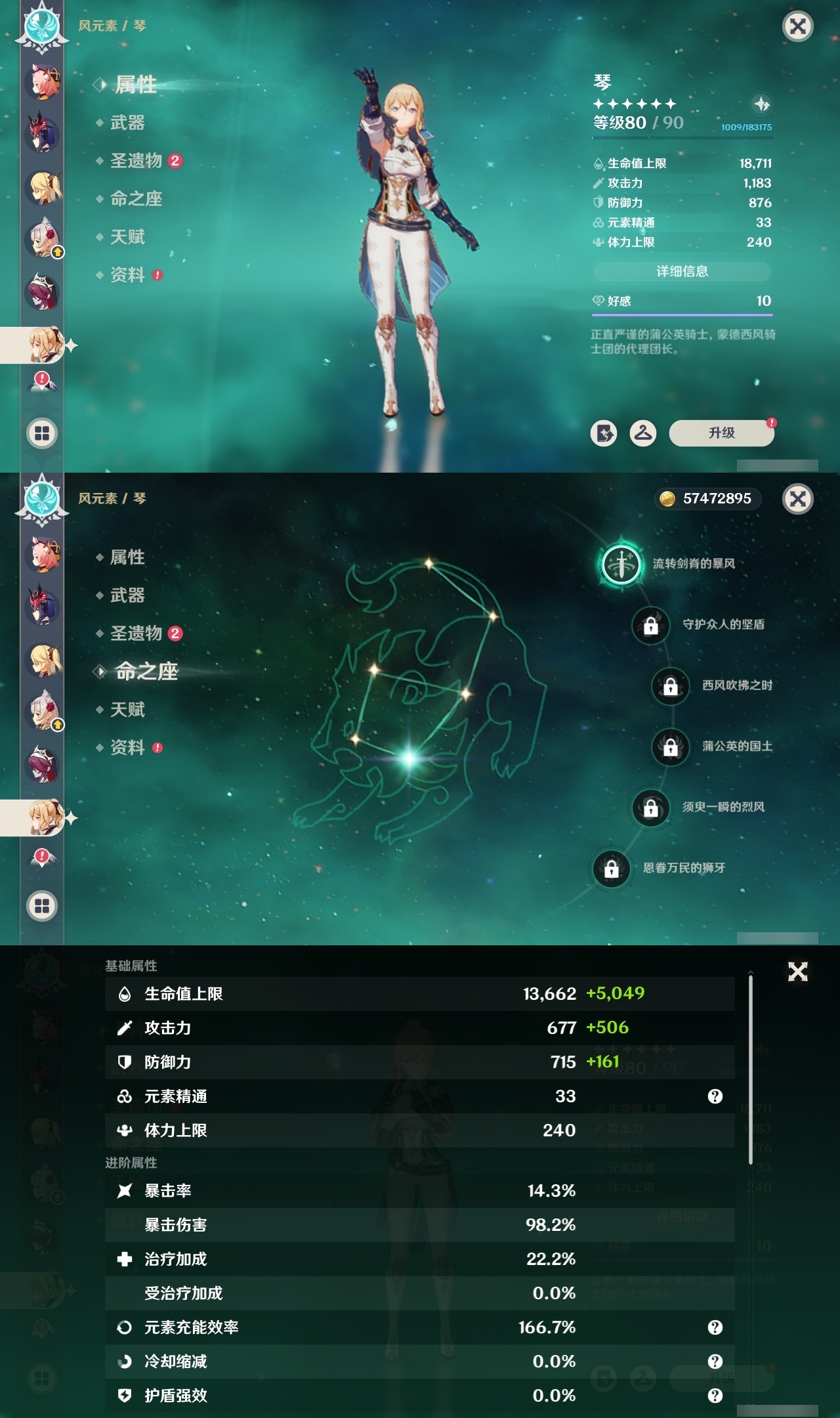 YSXL30220原神账号详情图29