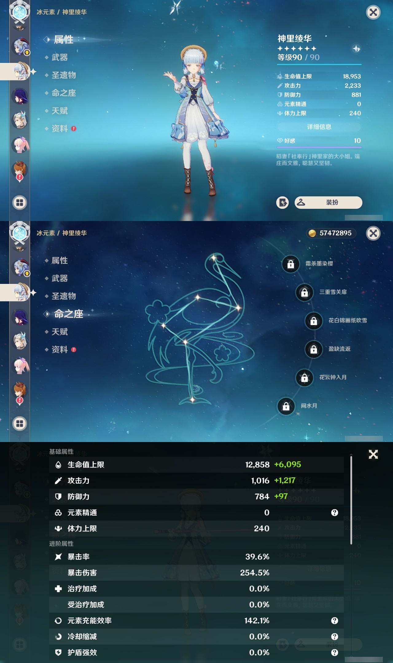 YSXL30220原神账号详情图15