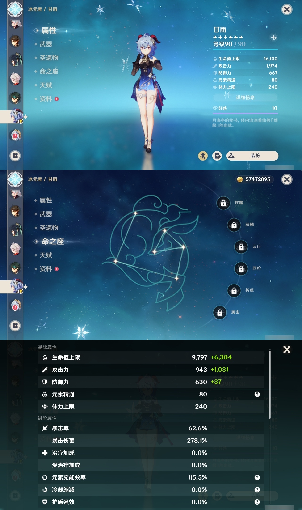 YSXL30220原神账号详情图14