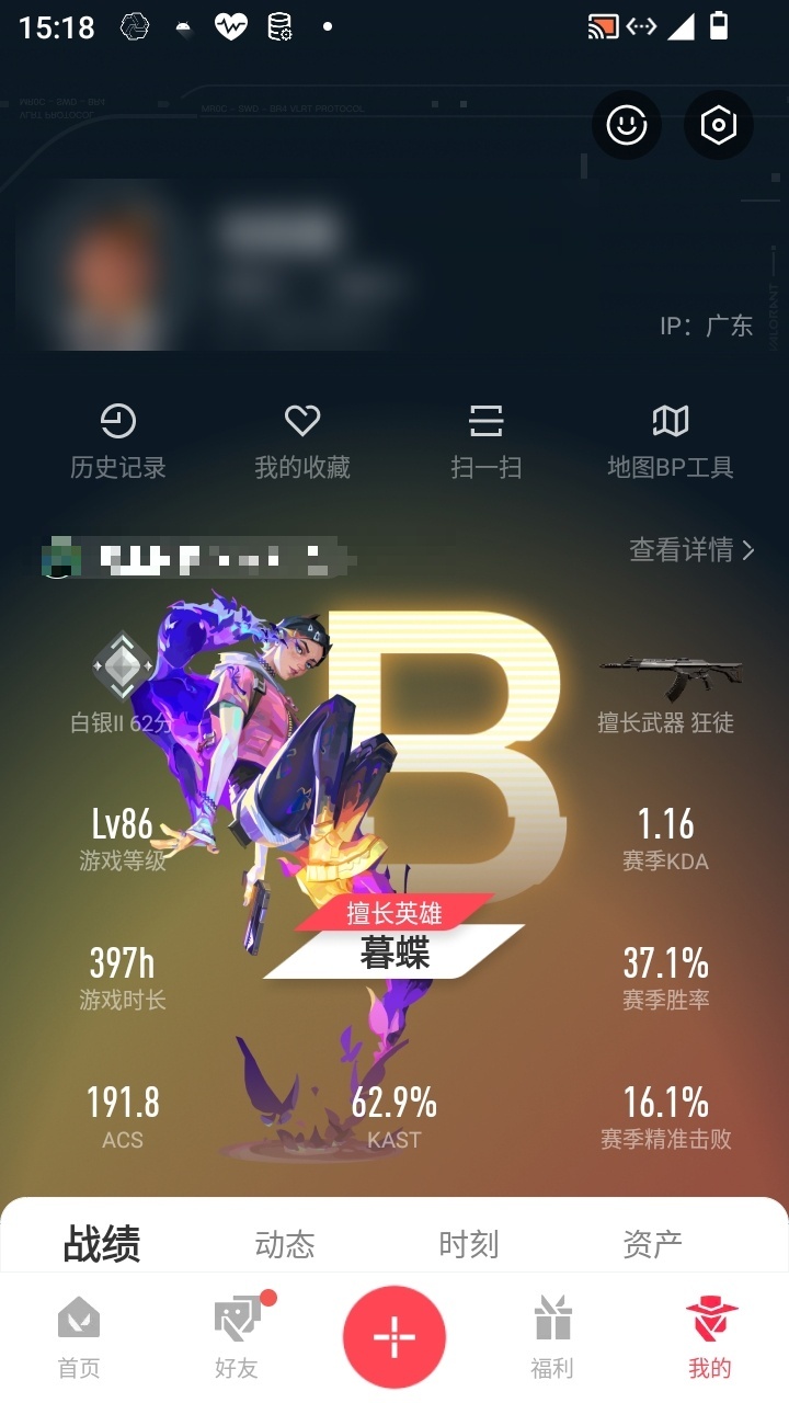 WWQXL30450无畏契约账号详情图5