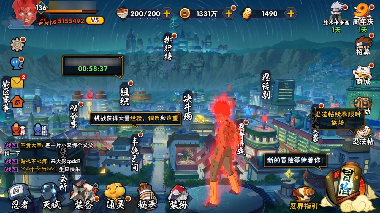 HYCMW314362火影忍者账号详情图4 HYCMW314362火影忍者账号详情图4