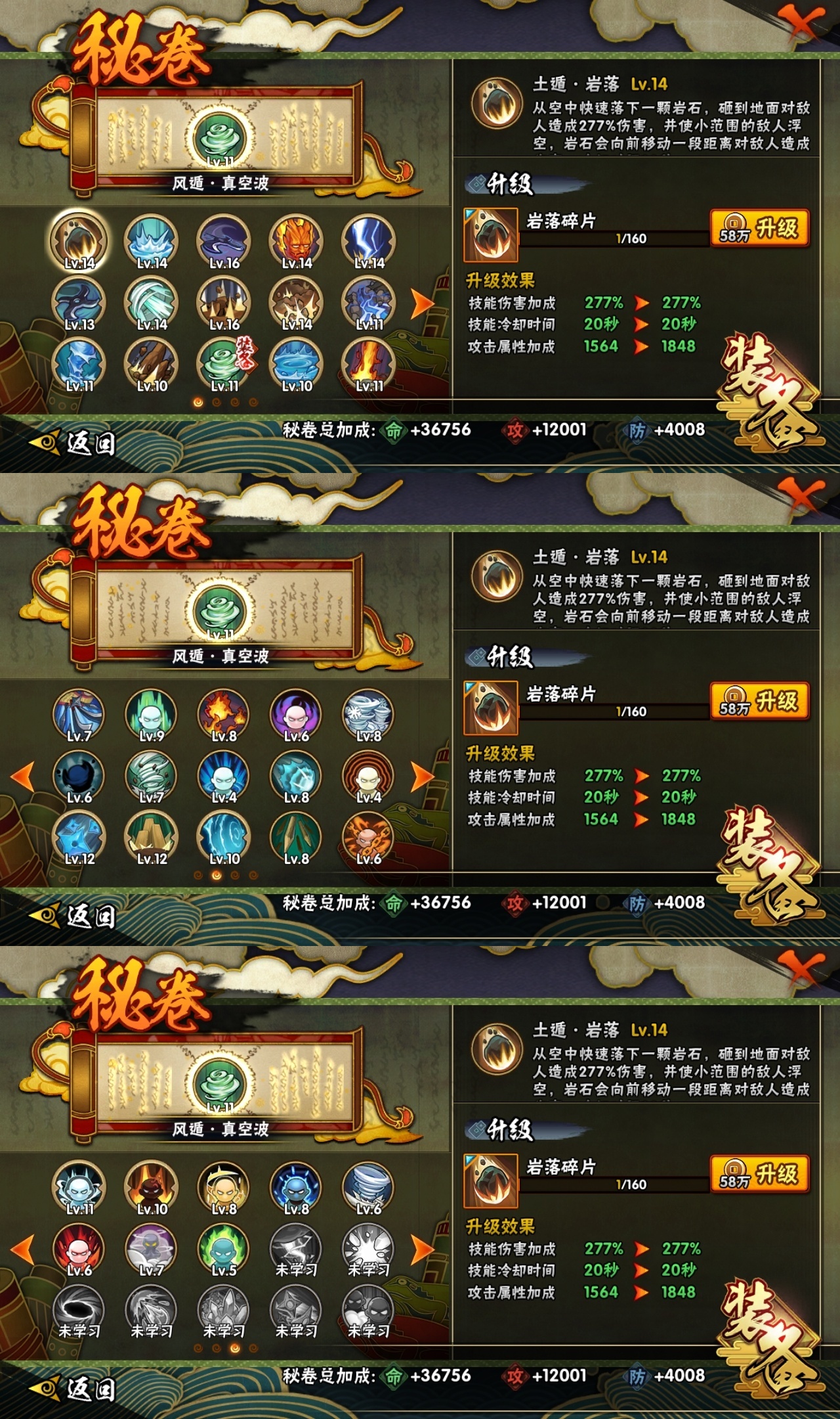 HYCMW314362火影忍者账号详情图12 HYCMW314362火影忍者账号详情图12