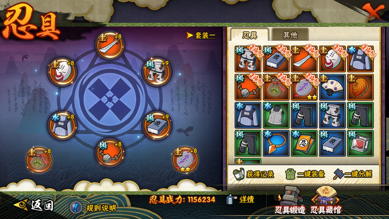 HYCMW314362火影忍者账号详情图10 HYCMW314362火影忍者账号详情图10