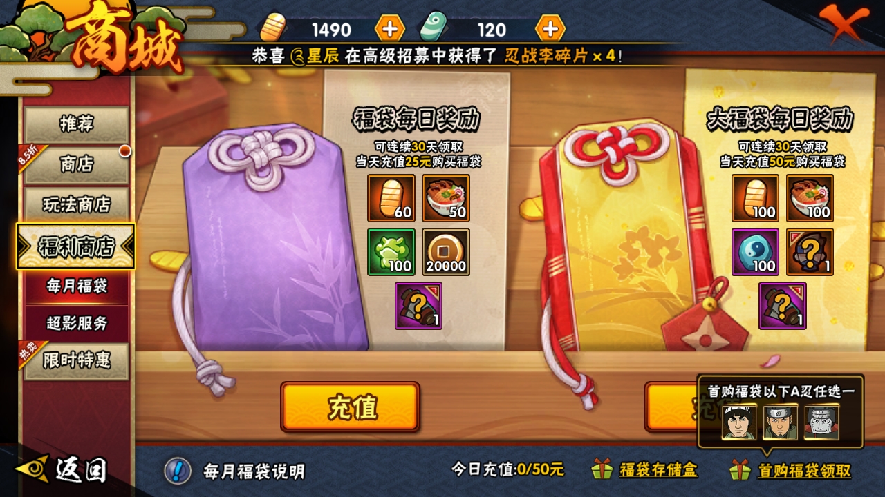 HYCMW314362火影忍者账号详情图20 HYCMW314362火影忍者账号详情图20