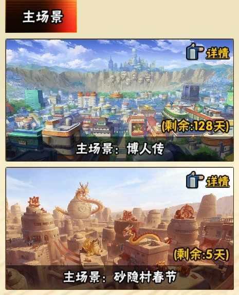 HYCMW314362火影忍者账号详情图27 HYCMW314362火影忍者账号详情图27