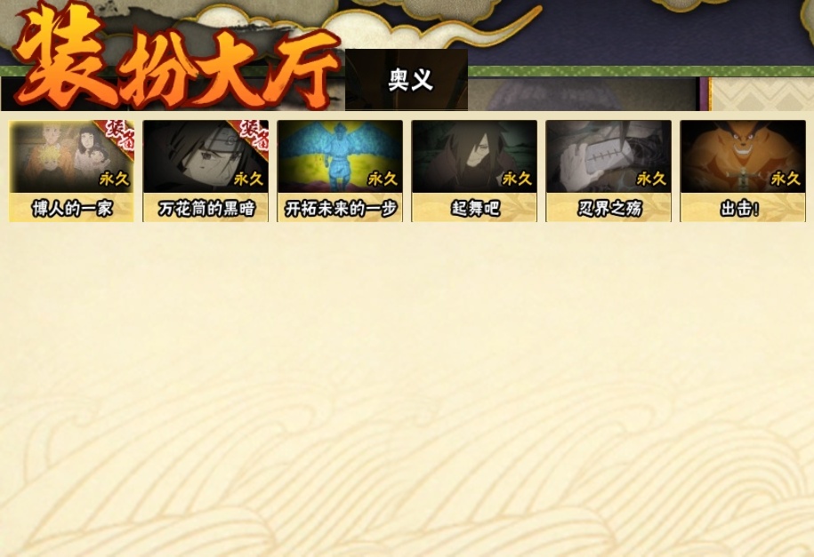 HYCMW314362火影忍者账号详情图26 HYCMW314362火影忍者账号详情图26