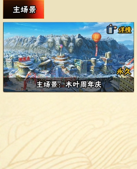 HYCMW314364火影忍者账号详情图27