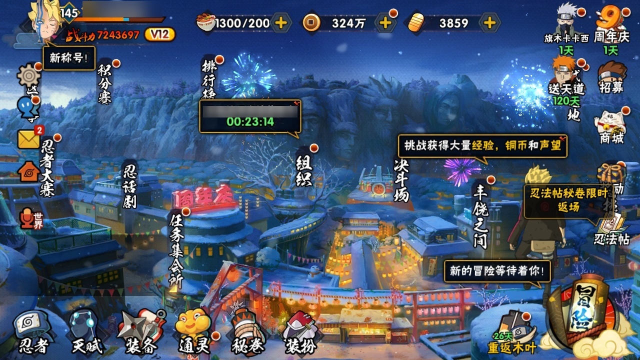 HYCMW314364火影忍者账号详情图4