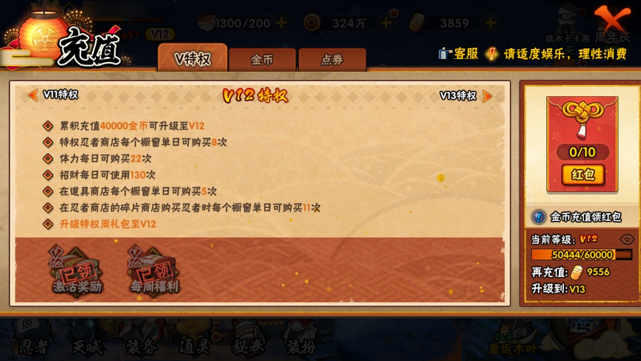 HYCMW314364火影忍者账号详情图5