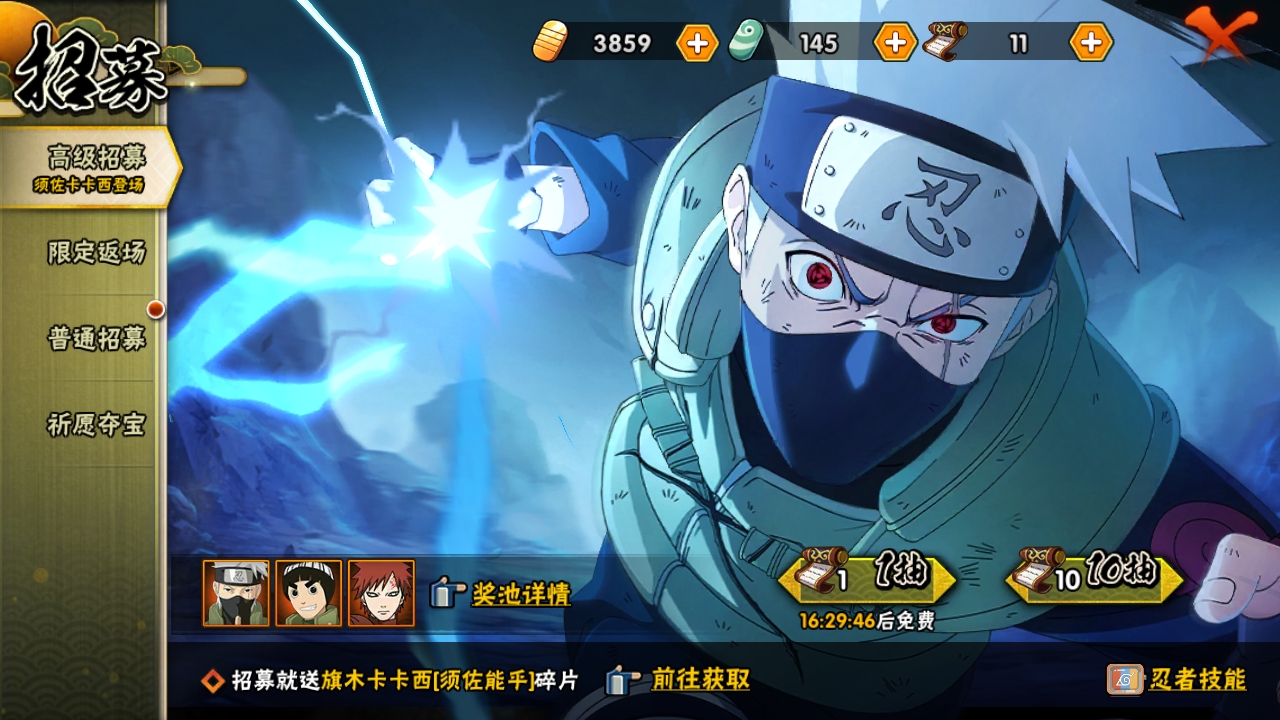 HYCMW314364火影忍者账号详情图28