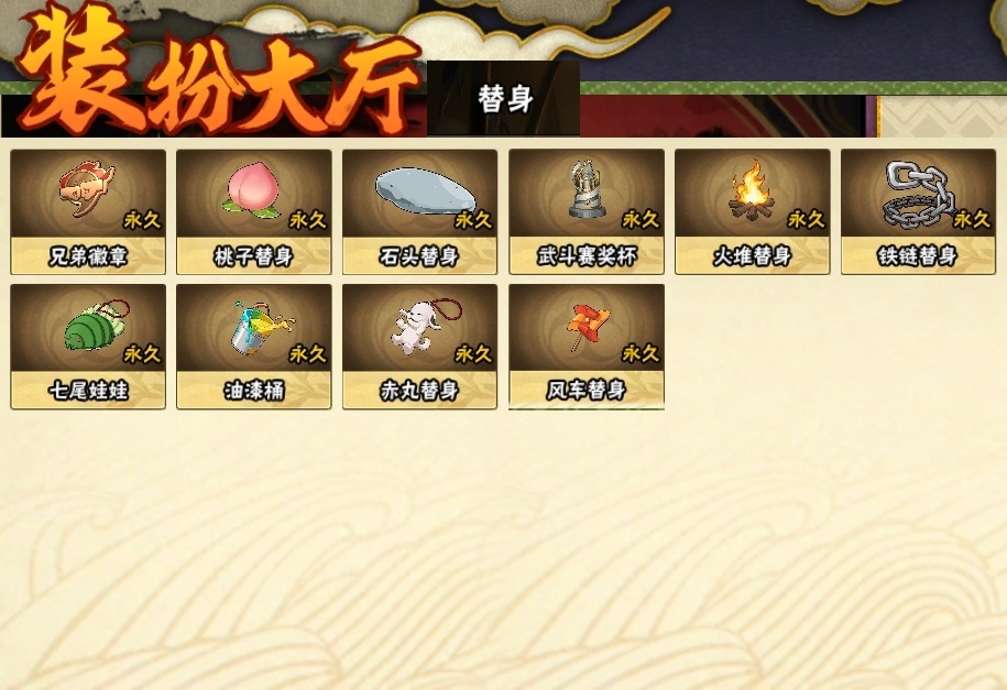 HYCMW314364火影忍者账号详情图24