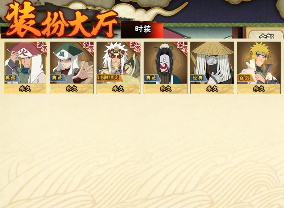 HYCMW314364火影忍者账号详情图21