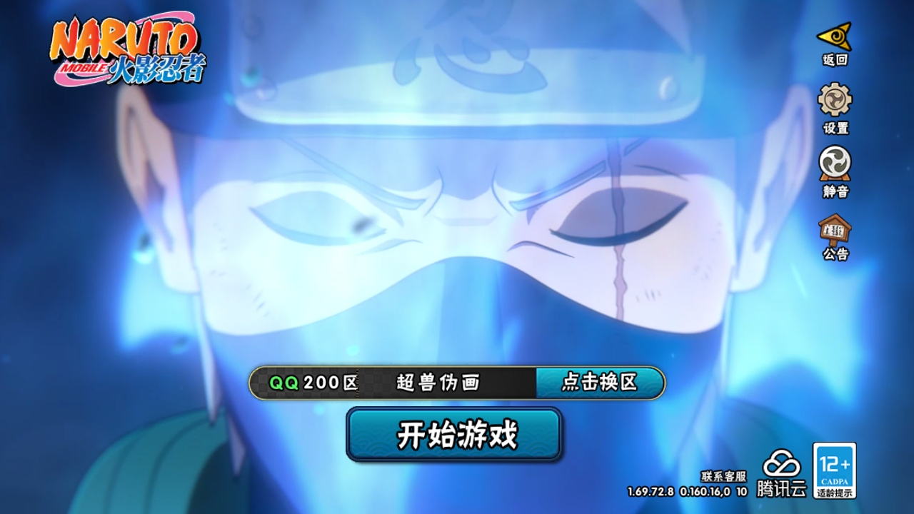 HYCMW314364火影忍者账号详情图3