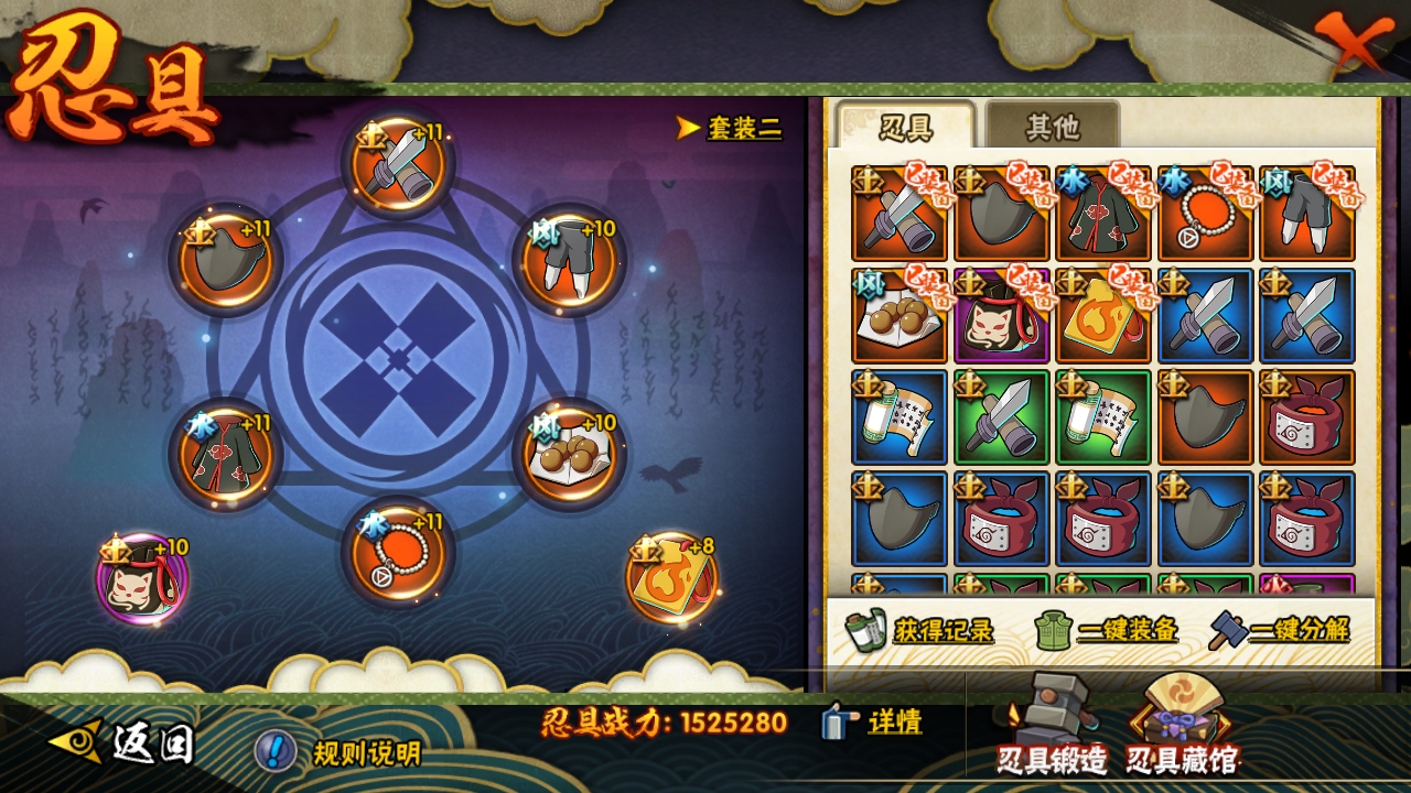 HYCMW314364火影忍者账号详情图10