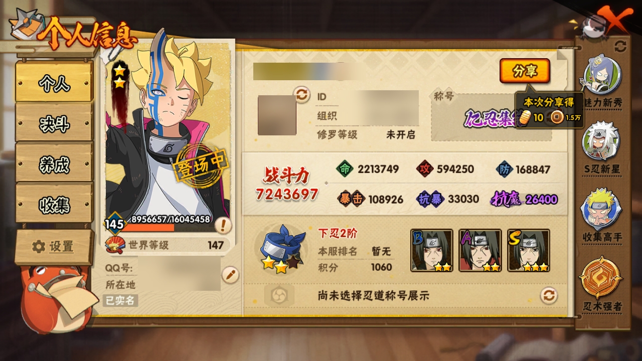 HYCMW314364火影忍者账号详情图7