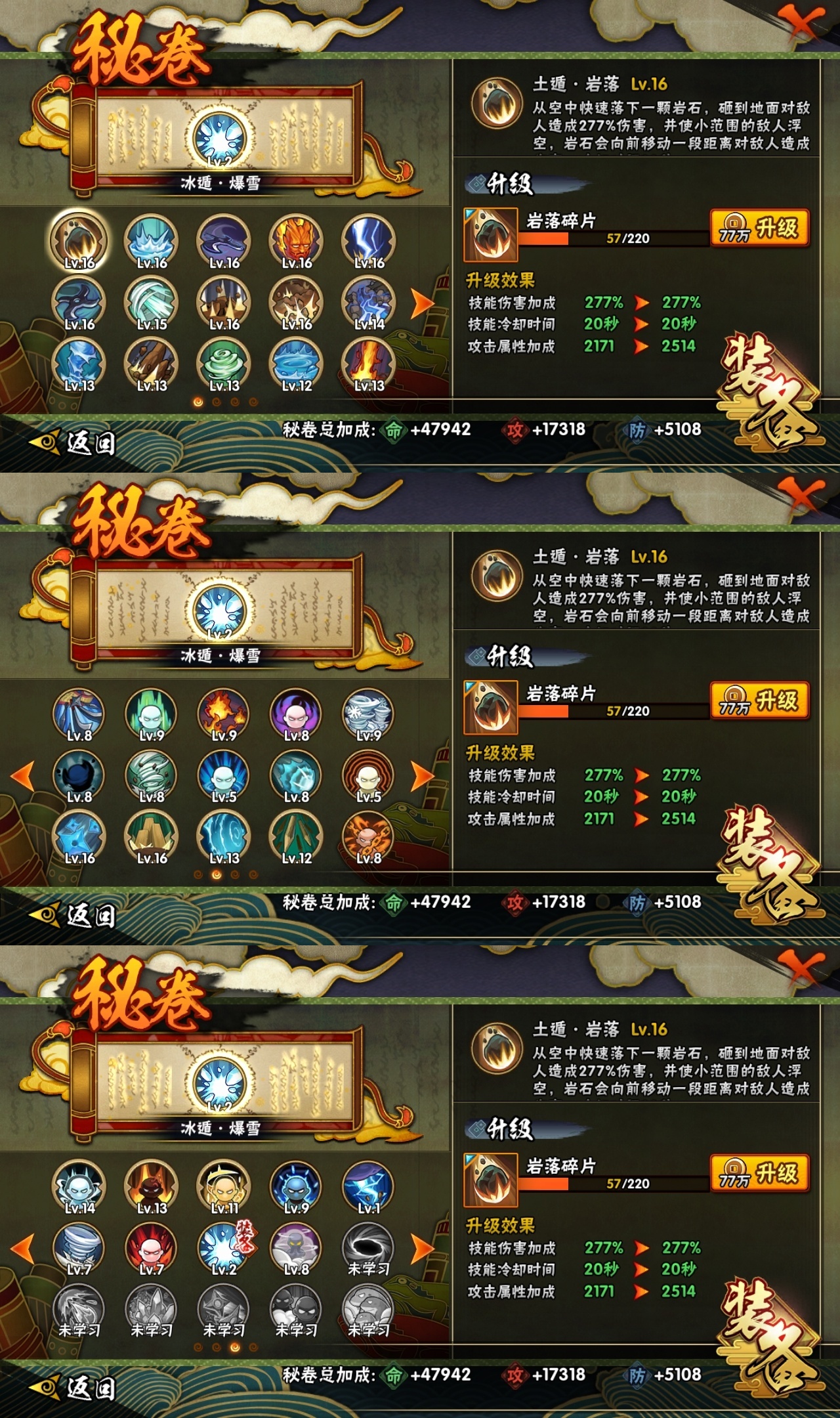 HYCMW314364火影忍者账号详情图12
