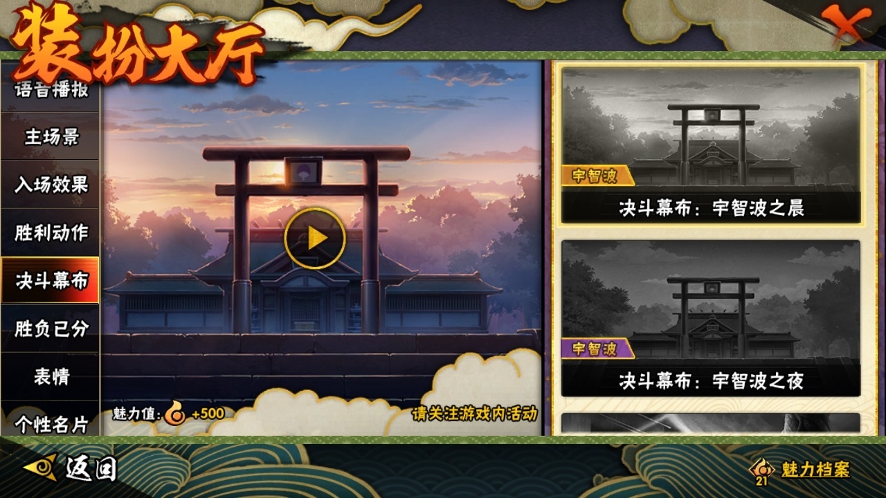 HYCMW314364火影忍者账号详情图25