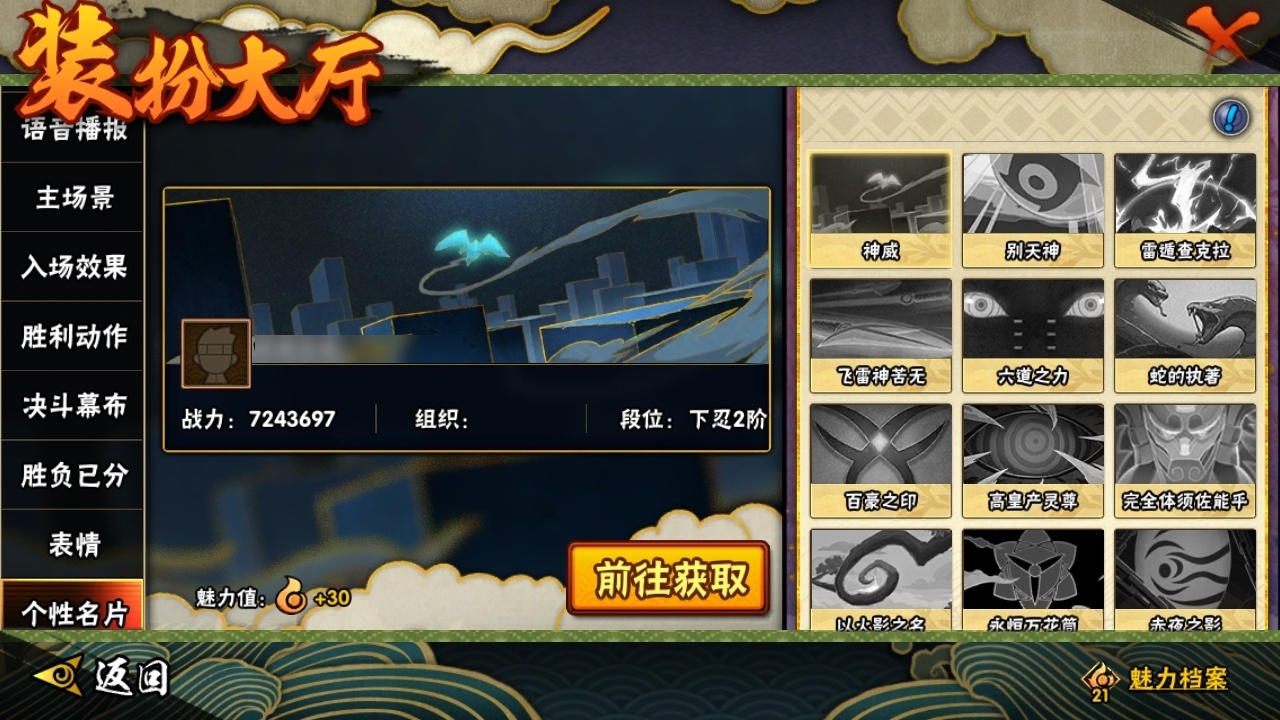HYCMW314364火影忍者账号详情图23