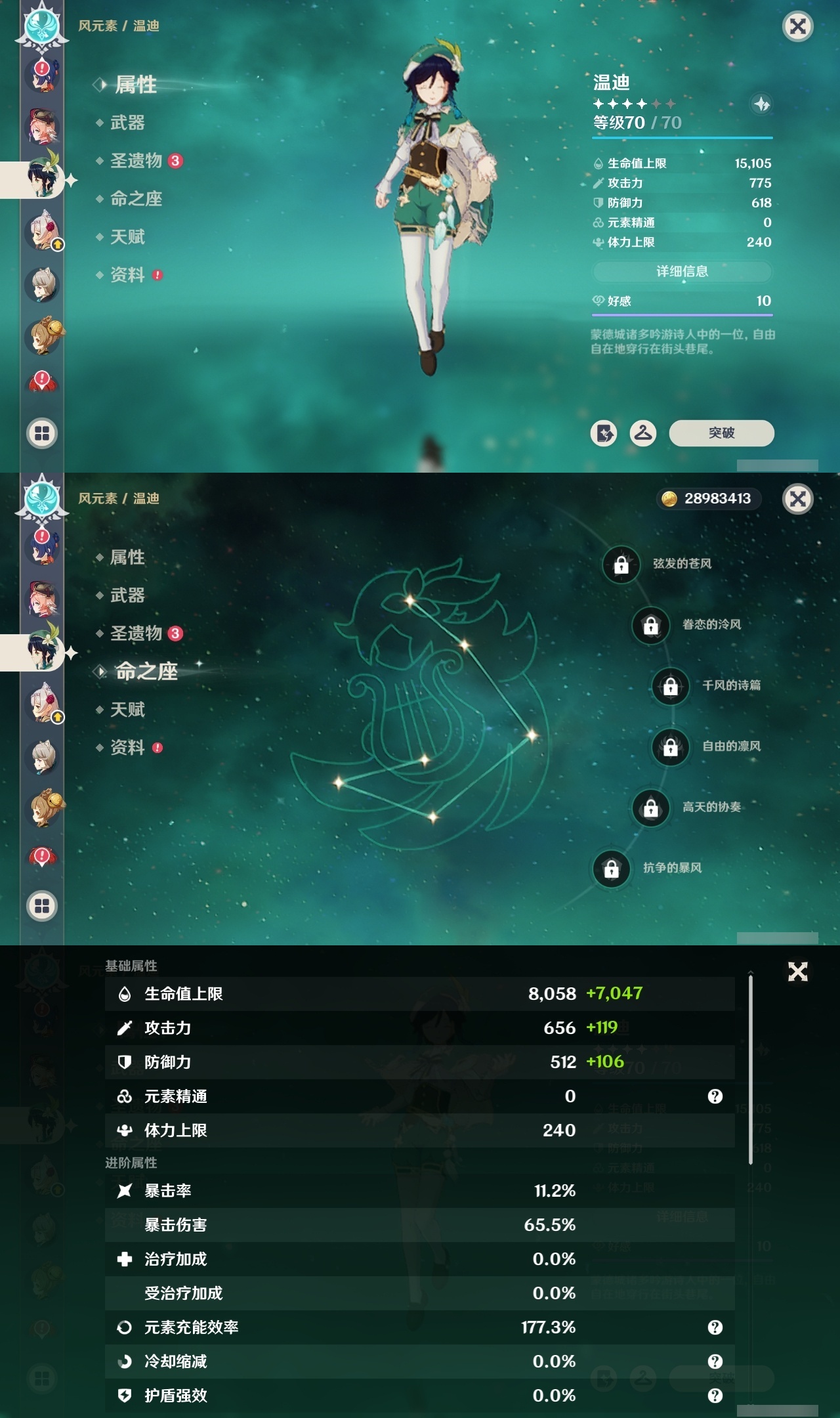 YSXL30231原神账号详情图24