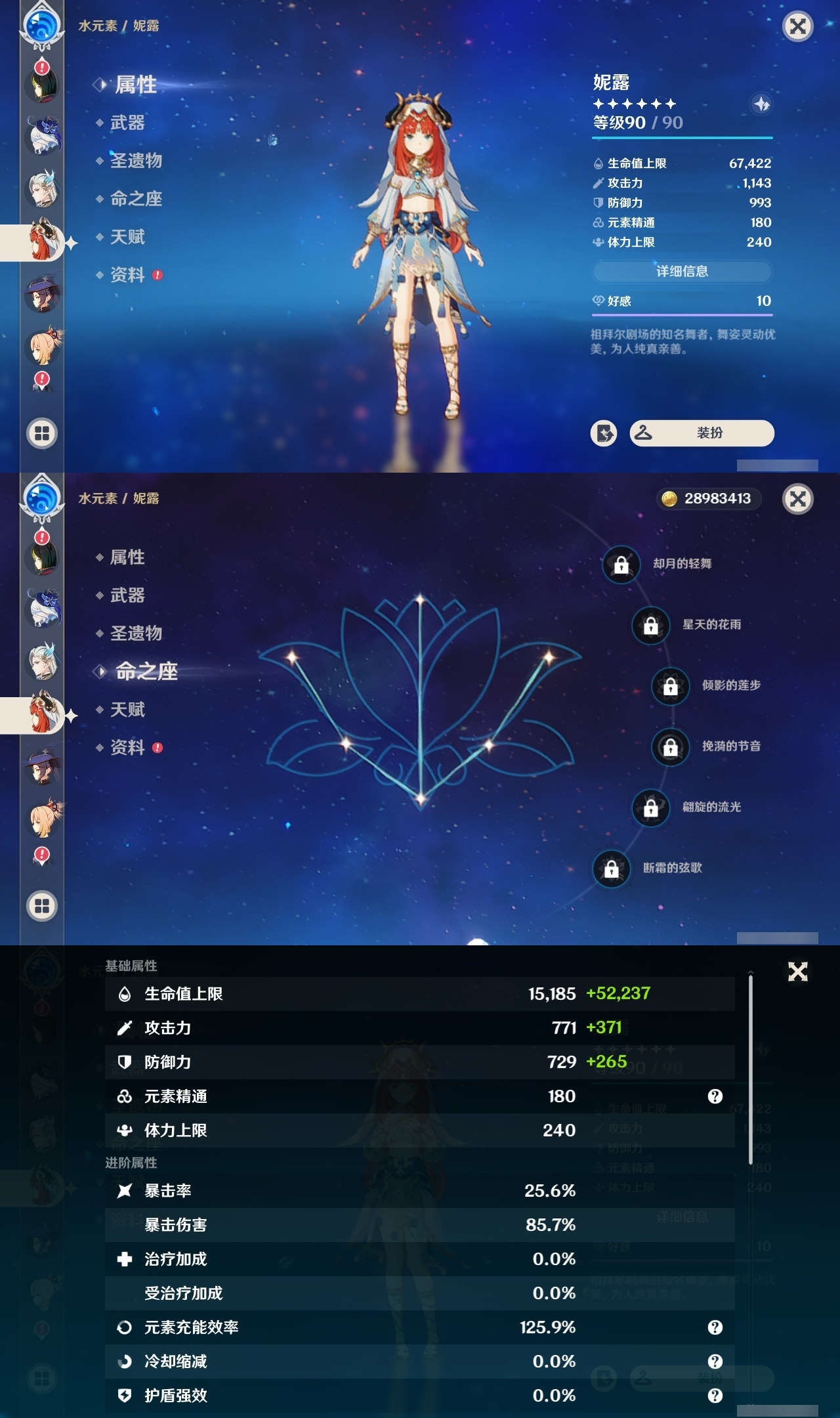 YSXL30231原神账号详情图21