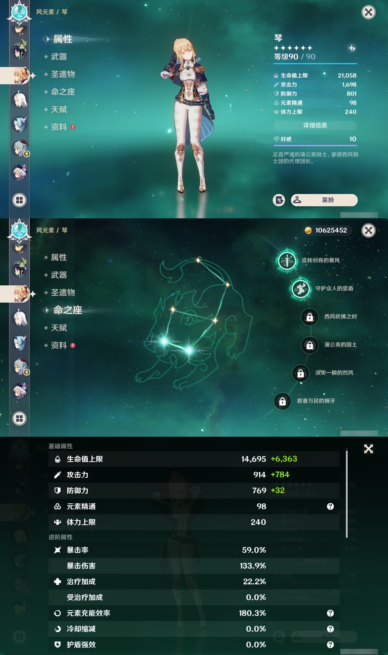 YSXL30234原神账号详情图14